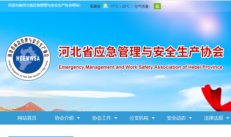 應(yīng)急管理與安全生產(chǎn) 應(yīng)急管理與安全生產(chǎn)